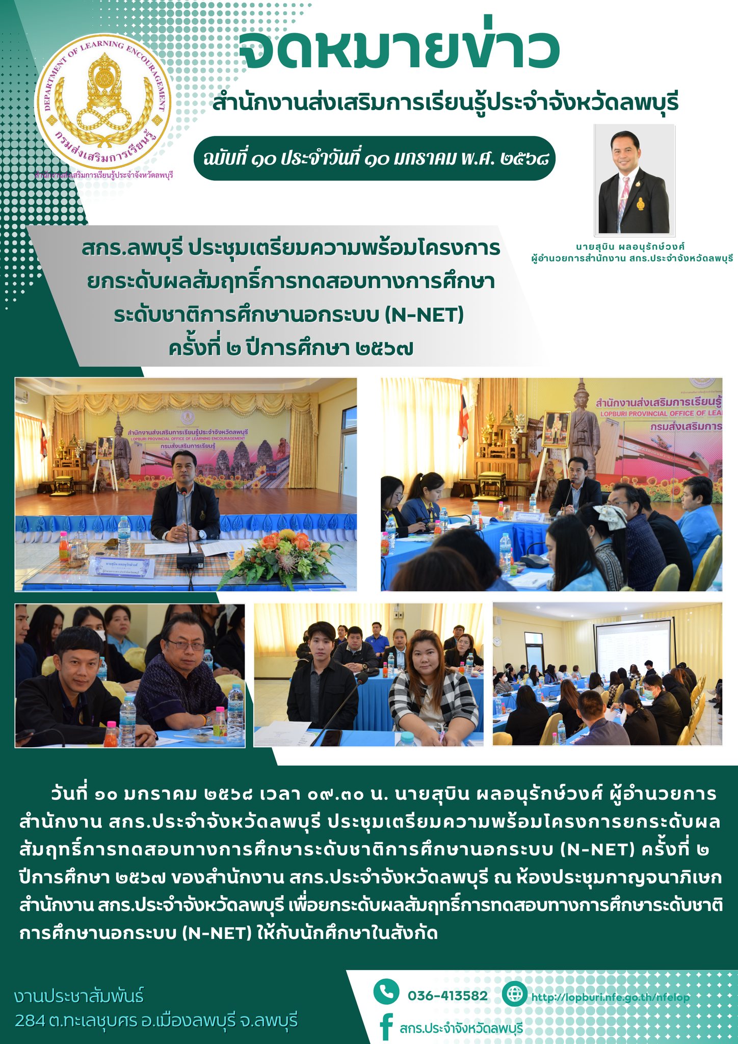 รูปภาพข่าว
